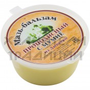 Мазь-бальзам "Прополисный с мумиё из Дивеево"; 50 мл..Арт.МБ-ПМ/50