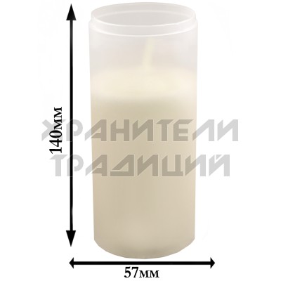 Парафиновая свеча-вкладыш в пластиковой тубе; m150, h14.Арт.СБ-150