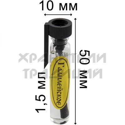 Благовоние "Галилейское"; 1,5 мл..Арт.Б-12/гл