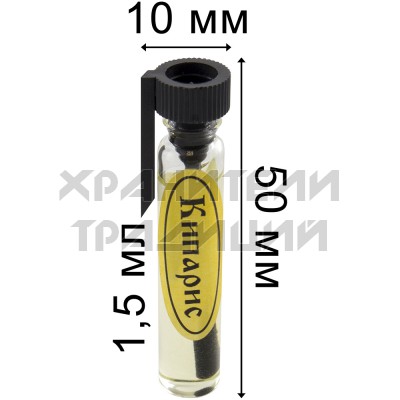 Благовоние "Кипарис"; 1,5мл..Арт.Б-12/кп