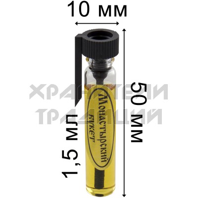 Благовоние "Монастырский букет"; 1,5 мл..Арт.Б-12/мб