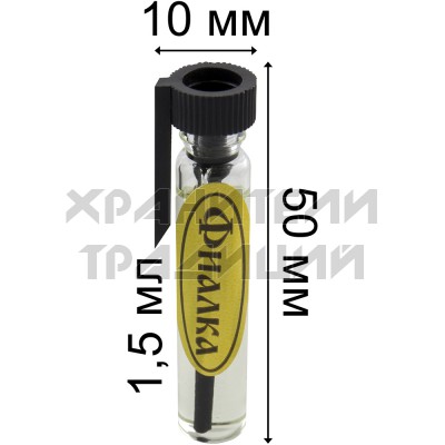 Благовоние "Фиалка"; 1,5 мл..Арт.Б-12/ф