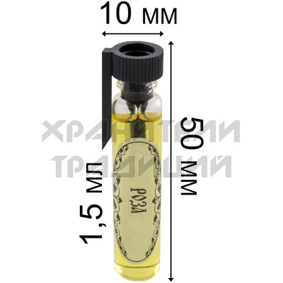 Благовоние "Роза"; 1,5 мл..Арт.Б-12/р