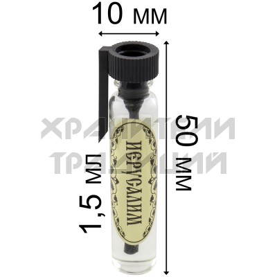 Благовоние "Иерусалим"; 1,5 мл..Арт.Б-12/иер