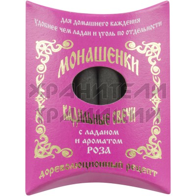 Ароматические кадильные свечи Монашенки "Роза", 7 шт..Арт.У-АМП-002/РЗ