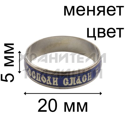 Кольцо "Спаси и Сохрани", хамелеон, широкое;17-22.Арт.КМ-002