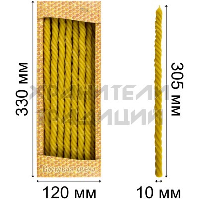 Свеча восковая витая №8; h32.Арт.СВУ-005-8