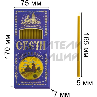 Храм, набор воскосодержащих свечей №100 (12 шт.в упаковке).Арт.СДМ-1