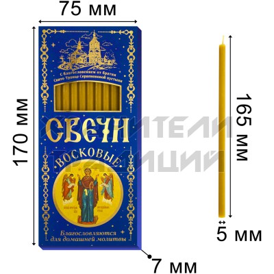 "МИКС" наборы воскосодержащих свечей №100 (12 шт.в упаковке).Арт.СДМ-1/М